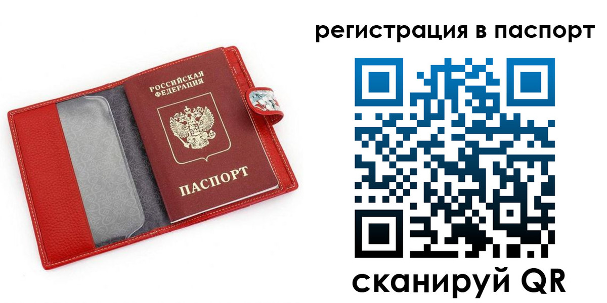временная регистрация купить в Зуевке