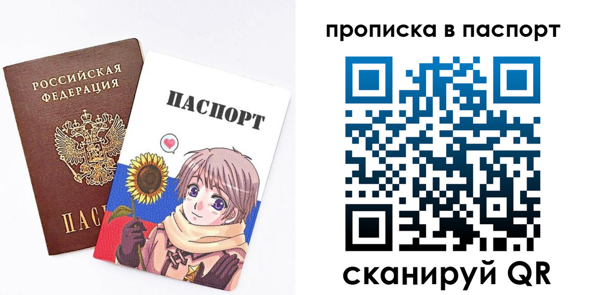 прописка регистрация в Зуевке