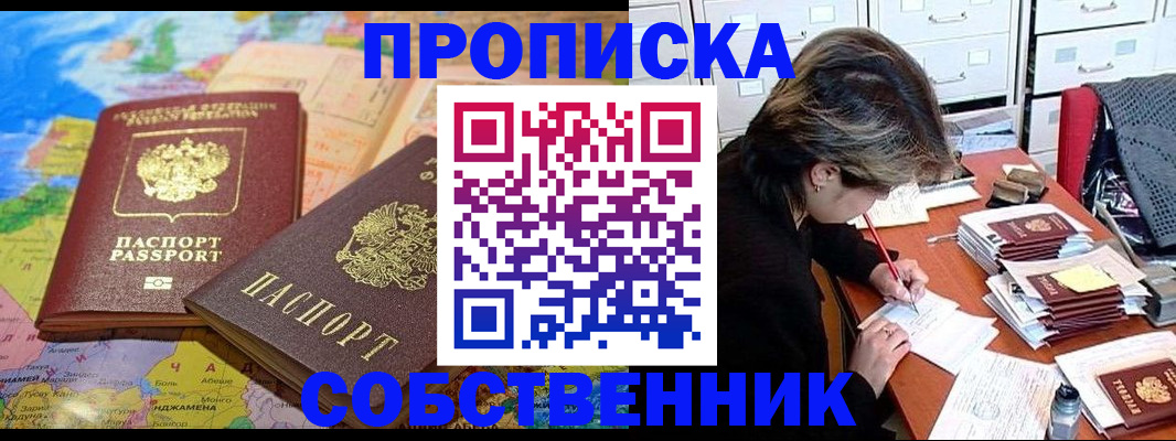 временная регистрация в квартире в Зуевке