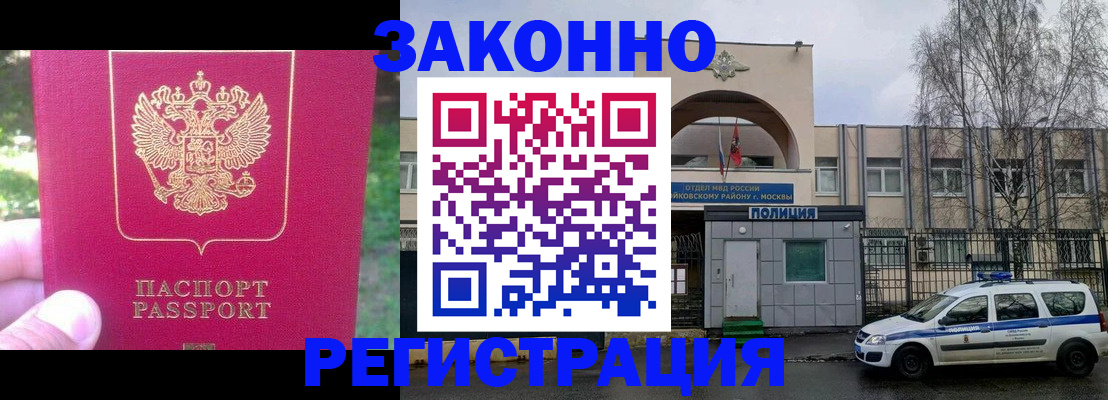 прописка для военкомата в Зуевке