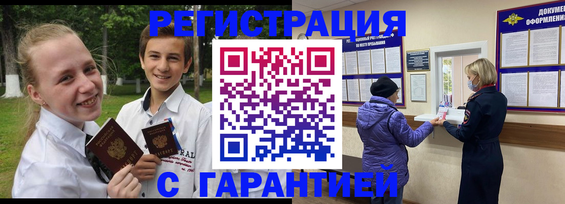 прописка для школы в Зуевке