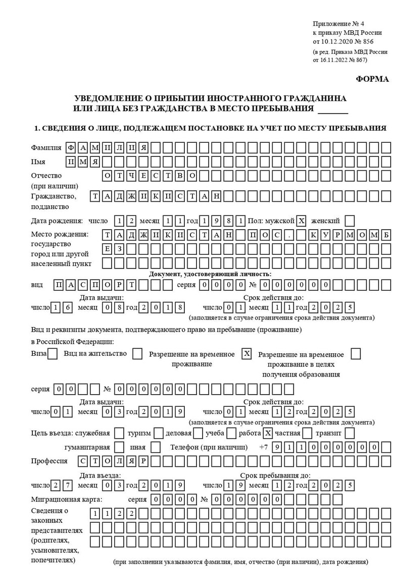 временная регистрация в Зуевке